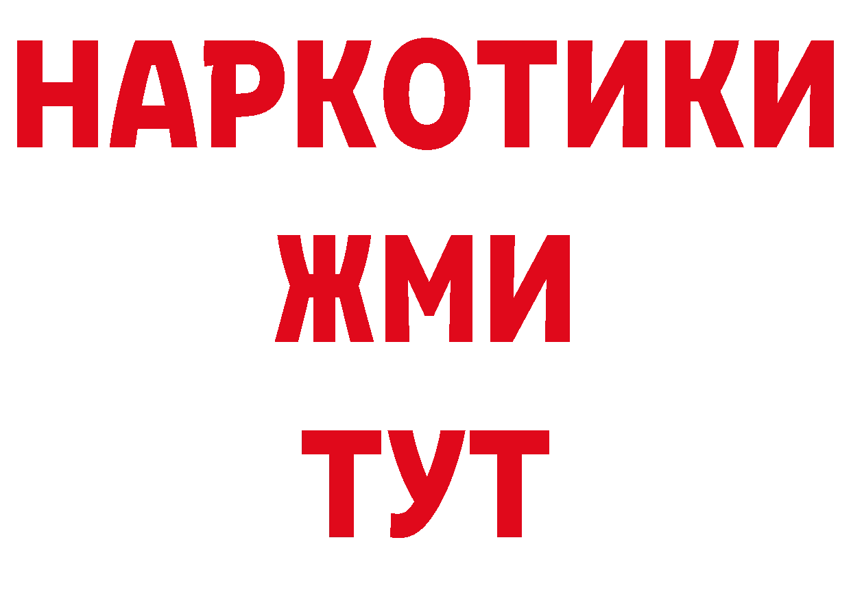 Кодеиновый сироп Lean напиток Lean (лин) зеркало площадка МЕГА Можга