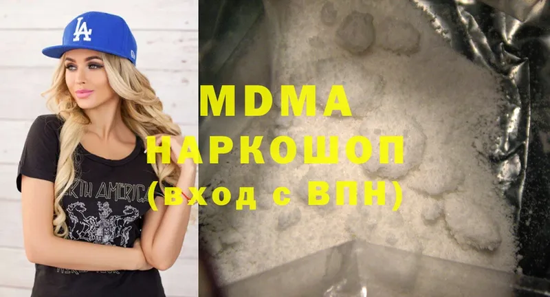 MDMA молли  ОМГ ОМГ ССЫЛКА  Можга  где продают  